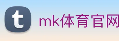 mk体育官网 logo